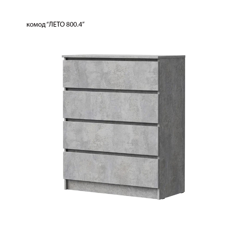 Комод  "ЛЕТО"