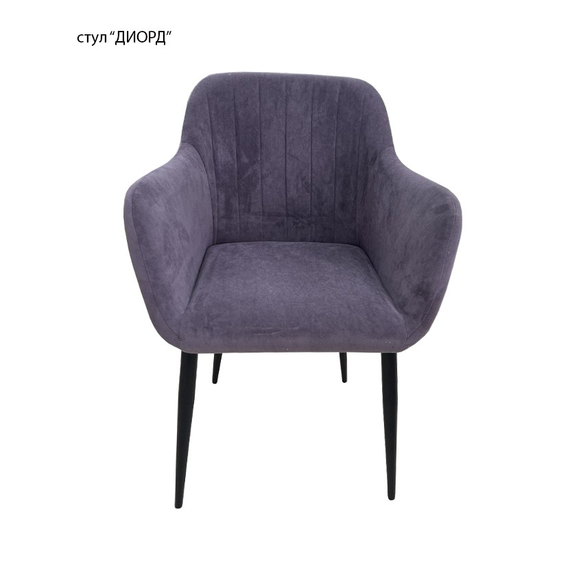 Стул Диор