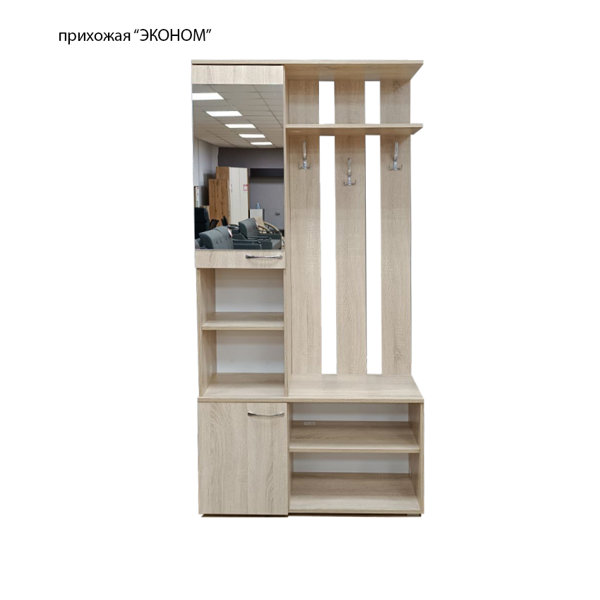 Прихожая Эконом