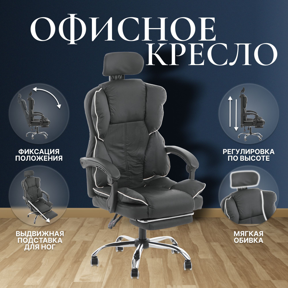 Кресло офисное Геймер