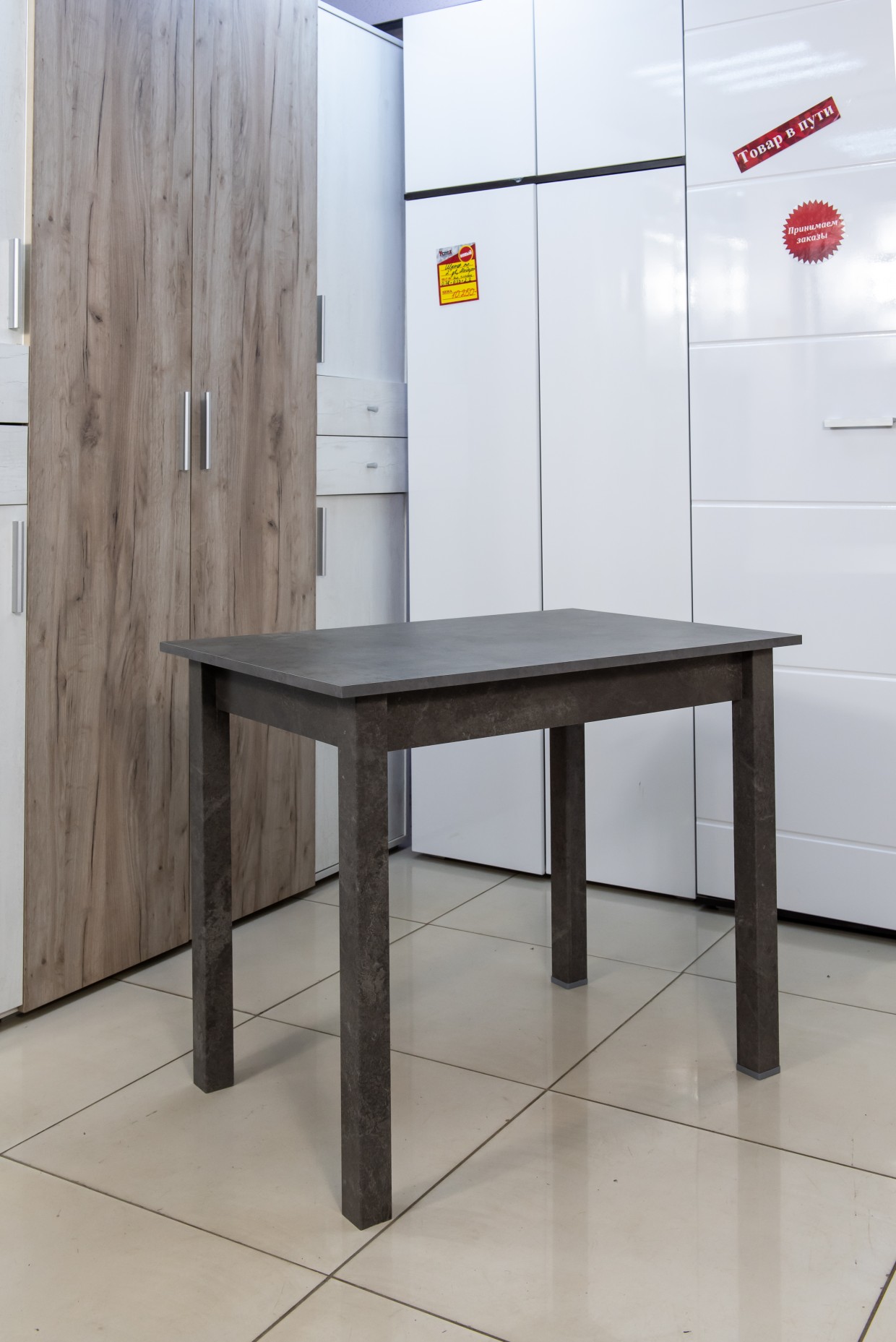 Стол обеденный