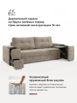 Диван Бруклин 1